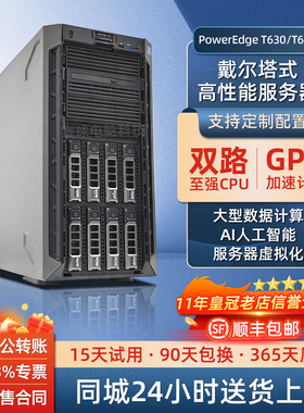 戴尔T630T640塔式服务器至强铂金双路5U云计算数据库存储静音主机