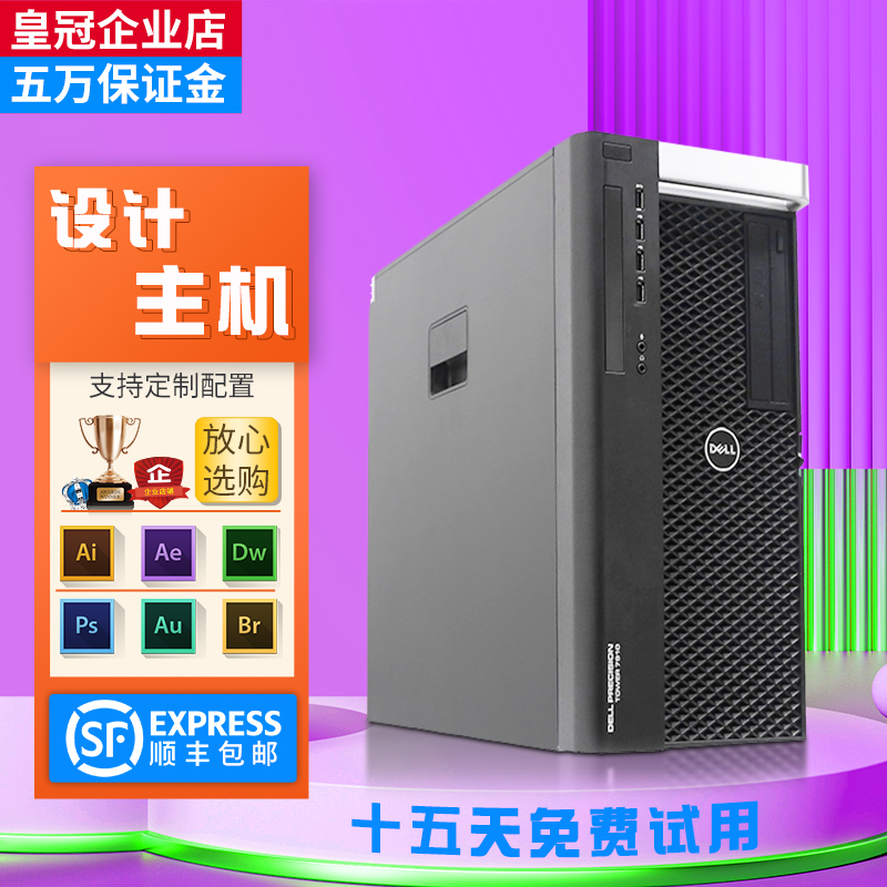 Dell戴尔T7910图形工作站至强E5-36核72线程专业渲染仿真计算主机