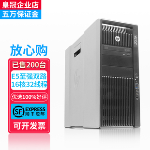 2696V2双路48核渲染服务器电脑 惠普Z820图形工作站主机至强E5