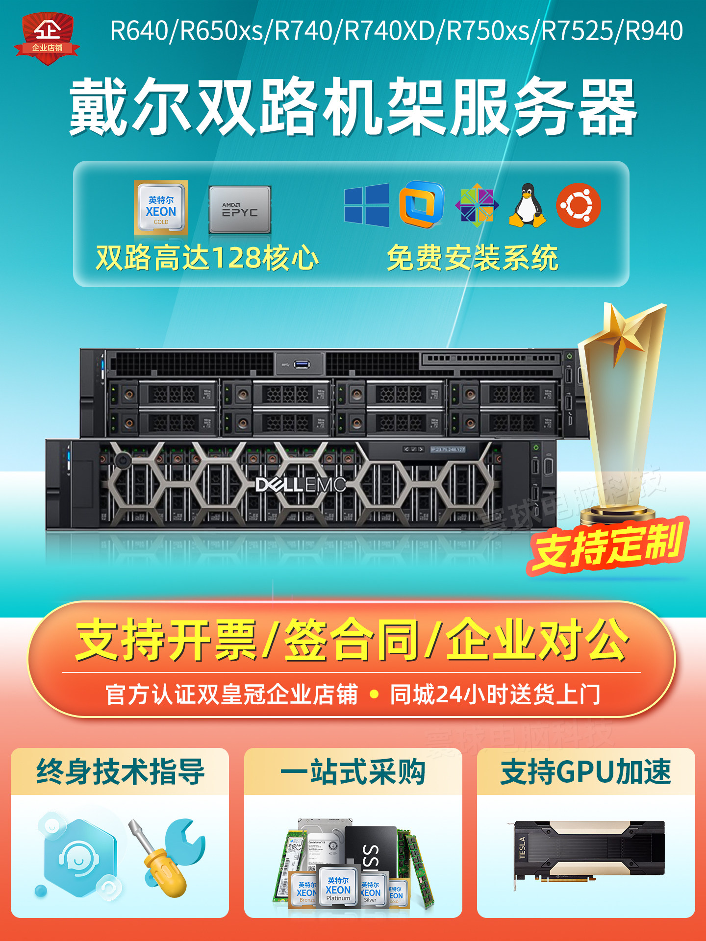 2U rack server host, çox yuvalı server korpusu