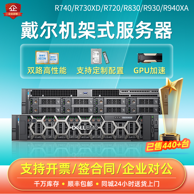 DELL戴尔R740XD R750 R440 R540 R940xa机架式2U服务器主机R7525 品牌台机/品牌一体机/服务器 服务器/Server 原图主图