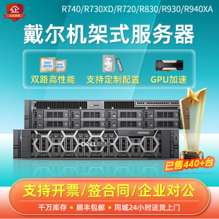 R540 DELL戴尔R740XD R440 2U服务器主机R7525 R750 R940xa机架式