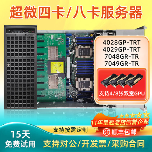 超微8卡服务器deepseek部署主机
