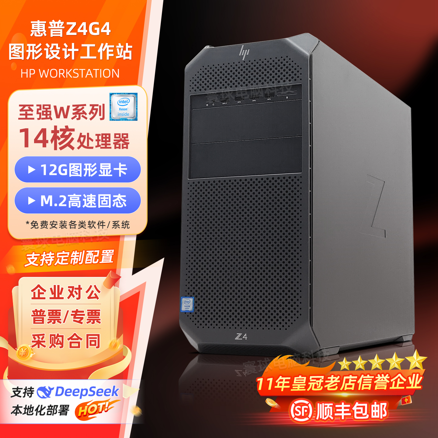 HP惠普图形工作站渲染