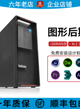 联想ThinkStation P510工作站E5至强14核深度学习图形后期主机