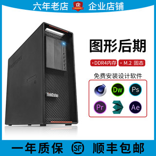 联想ThinkStation P510工作站E5至强14核深度学习图形后期主机