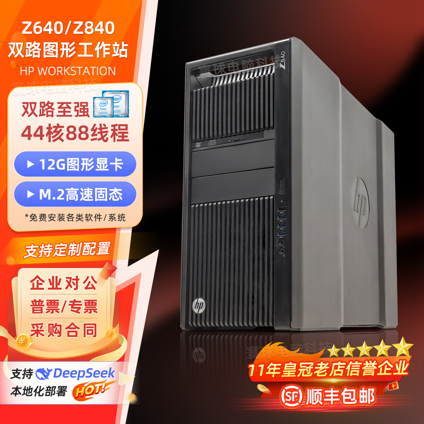 惠普Z620Z640Z6Z8G4双路图形工作站专业设计渲染剪辑仿真电脑主机