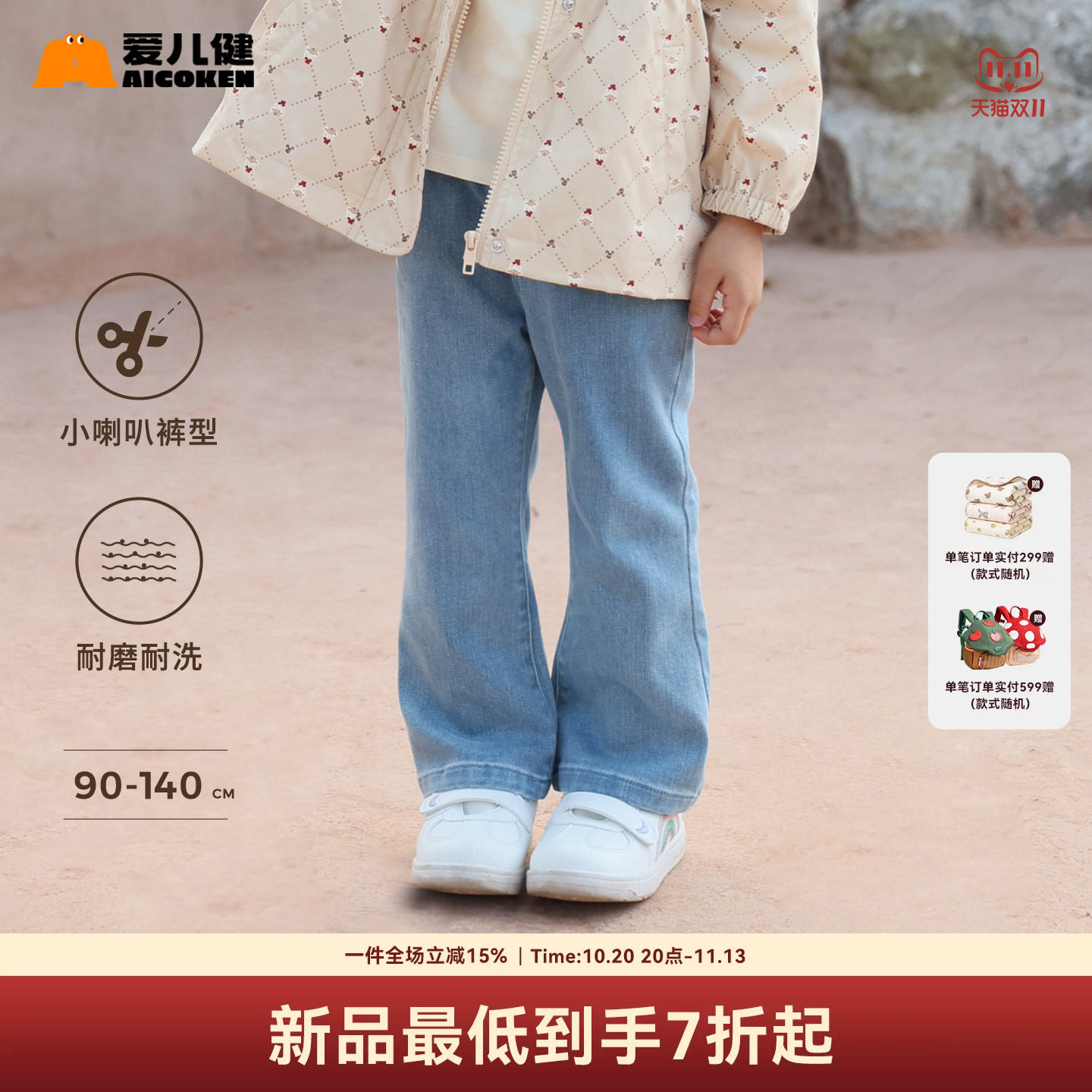 爱儿健女童装女宝蓝色微喇叭裤牛仔裤长裤子2026年春秋季小孩衣服