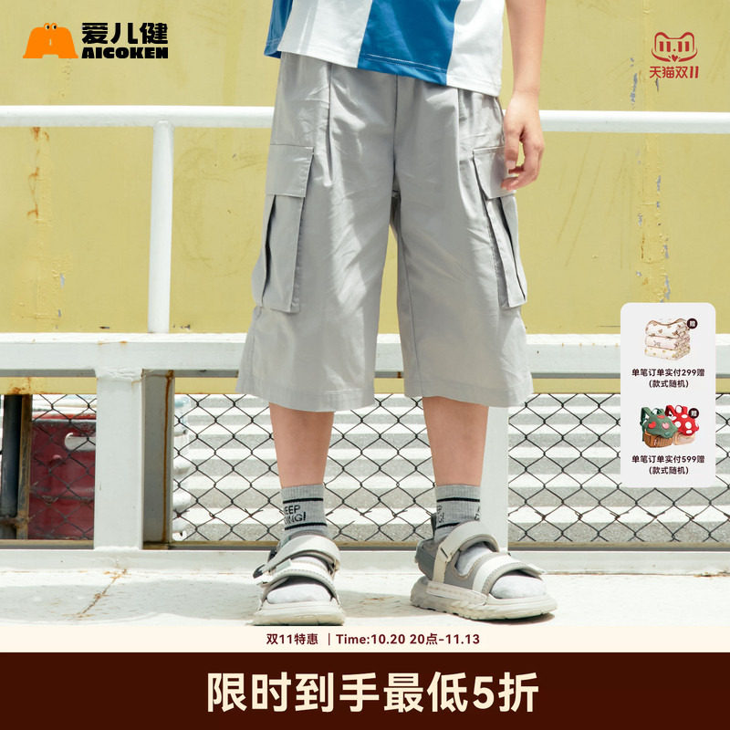 【爱儿健】男童夏季七分裤夏装舒适运动休闲灰色简约短裤儿童裤子