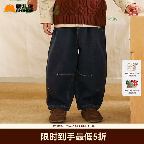 【2026年商场同款】爱儿健男童童装秋季春秋装纯色简约蓝色牛仔裤