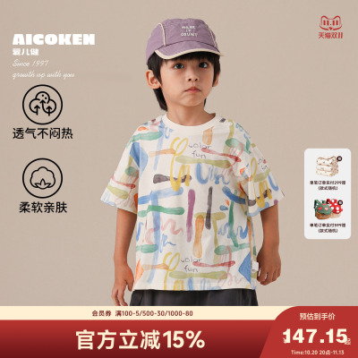 爱儿健男童纯棉薄款短袖T恤