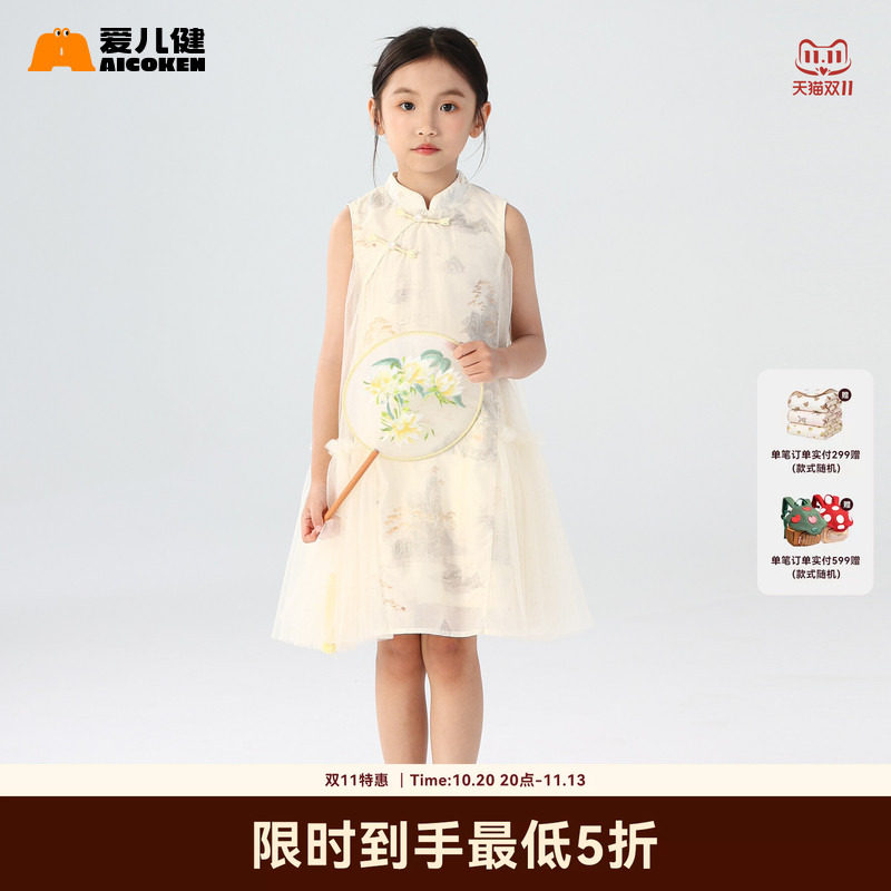【2026年商场同款】爱儿健女童中国风无袖旗袍汉服连衣裙子夏童装