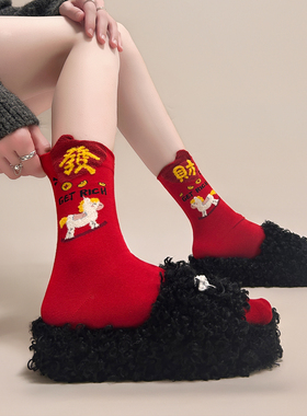 马年大红色袜子本命年无骨女袜马上大吉有福好运新年长袜精梳棉袜