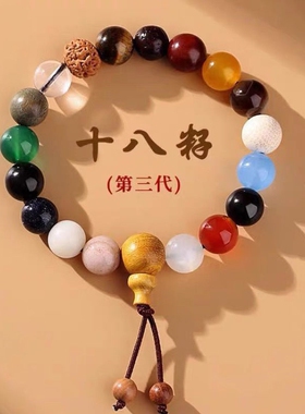 灵隐十八籽紫光檀佛珠手串