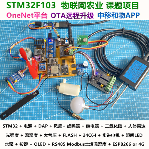 4G物联网OneNet农业WiFi模块OTA