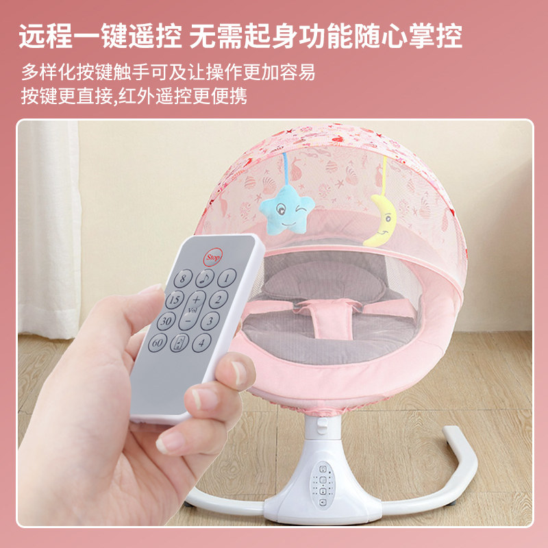 哄娃神器婴儿电动摇椅可调节0-2岁宝宝哄睡摇篮床新生儿安抚躺椅