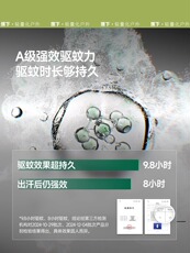 Репелленты 蕉下户外驱蚊霜避蚊胺露营便携旅行野外防蚊非驱蚊膏似驱蚊乳液 Under the banana