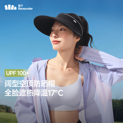 蕉下官方防晒遮阳帽女夏季