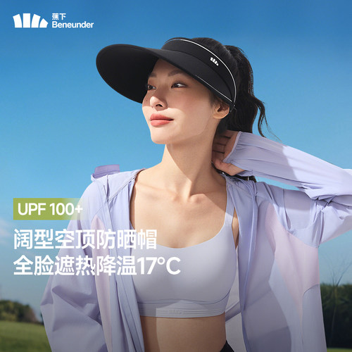蕉下官方防晒遮阳帽女夏季