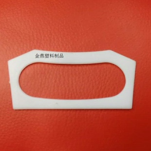 塑料提手 纸箱提手扣 饮料箱拉手 彩盒提手带 塑料拎手 100个