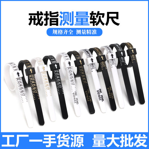 戒指测量尺男女适用量手指围大小