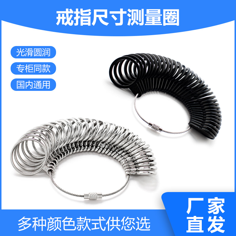 戒指测量环男女适用多国家可选