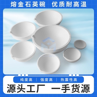 石英熔金碗耐高温烧金融化银炼金坩埚首饰打金工具四角砖蜂窝焊板