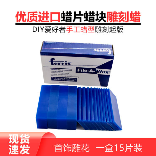 70*90*150蜡砖蜡片蜡材料