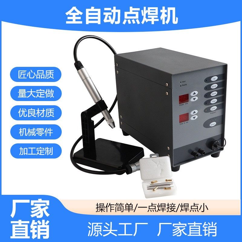碰焊机正畸氩弧焊机金银牙科点焊图片