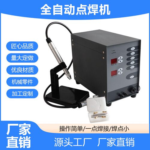 碰焊机正畸氩弧焊机金银牙科点焊