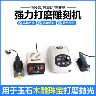 金银首饰407打磨机 角磨机抛光玉石木雕珠宝工具 204小型雕刻机