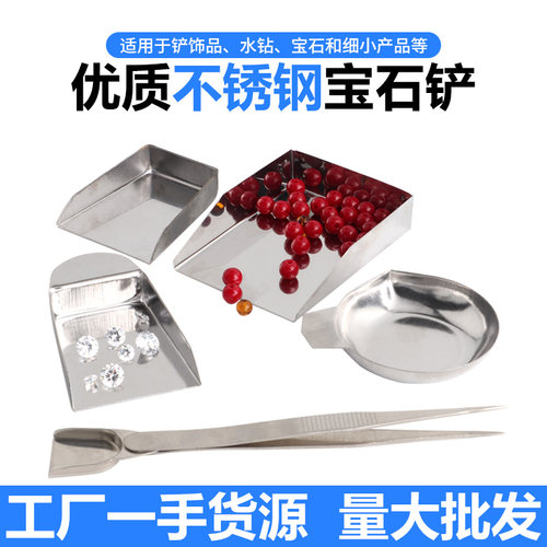 迷你带耳小铲子首饰铲粉末无耳铲
