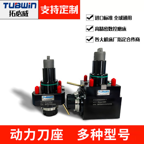 拓必威动力刀座车铣复合动力头