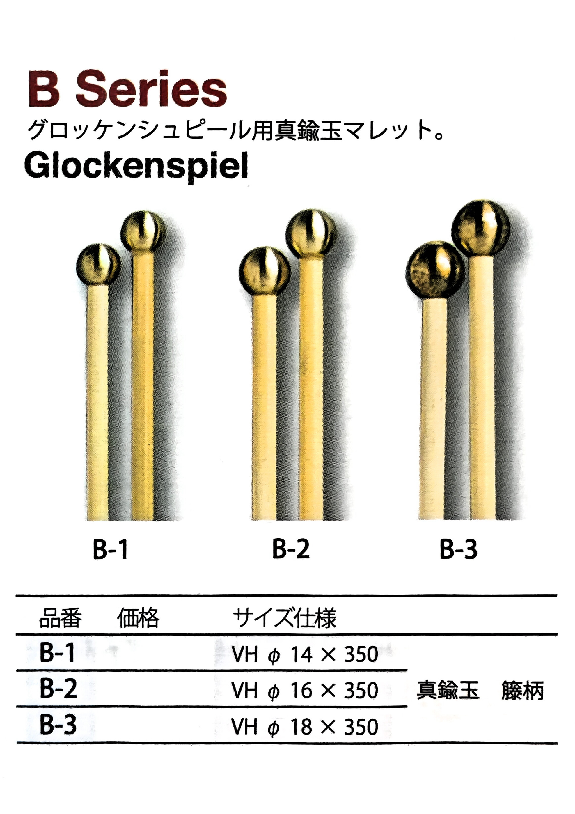 日产playwood B-123钟琴槌键盘锤钢片琴锤 藤杆 铜头金属头