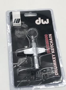 DW鼓钥匙 鼓扳手 DWSM800 架子鼓配件工具 台产带钥匙环拆卸方便