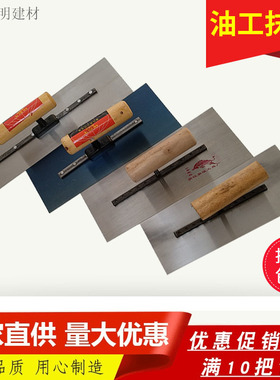 抹子批墙蓝钢无钉抹泥刀铁板泥油工批灰刮腻子工具油灰刀铲刀刮刀