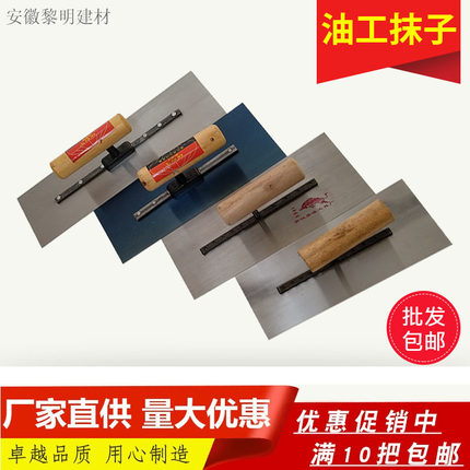 抹子批墙蓝钢无钉抹泥刀铁板泥油工批灰刮腻子工具油灰刀铲刀刮刀
