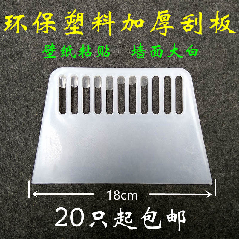 塑料刮板腻子贴墙纸壁纸汽车玻璃贴膜刮板工具塑料硅胶刮刀刮板在类目 基础建材, 配件专区, 贴墙纸配件, 壁纸铲刀中 - 来自Buy2taobao.com提供专业的淘宝代购服务