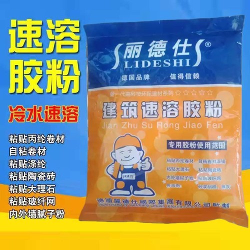 胶粉