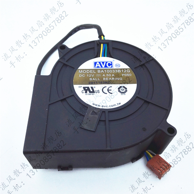 现货AVC 9733超强大风扇 风干机 烧烤炉12V 4.5A BA10033B12G