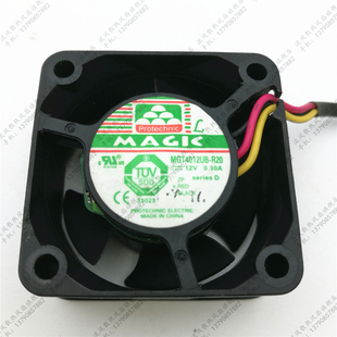 MGT4012UB R20 4CM 永立 3线散热风扇 0.30A MAGIC 12V 原装 4020