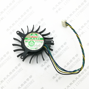 MGT5012XB 永立 W10 12V 显卡风扇4线PWM测速 原装 0.19A MAGIC
