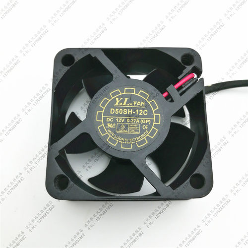 原装悦伦Y.L.FAN D50SH-12C 5020 12V 0.27A 5CM 2线静音散热风扇