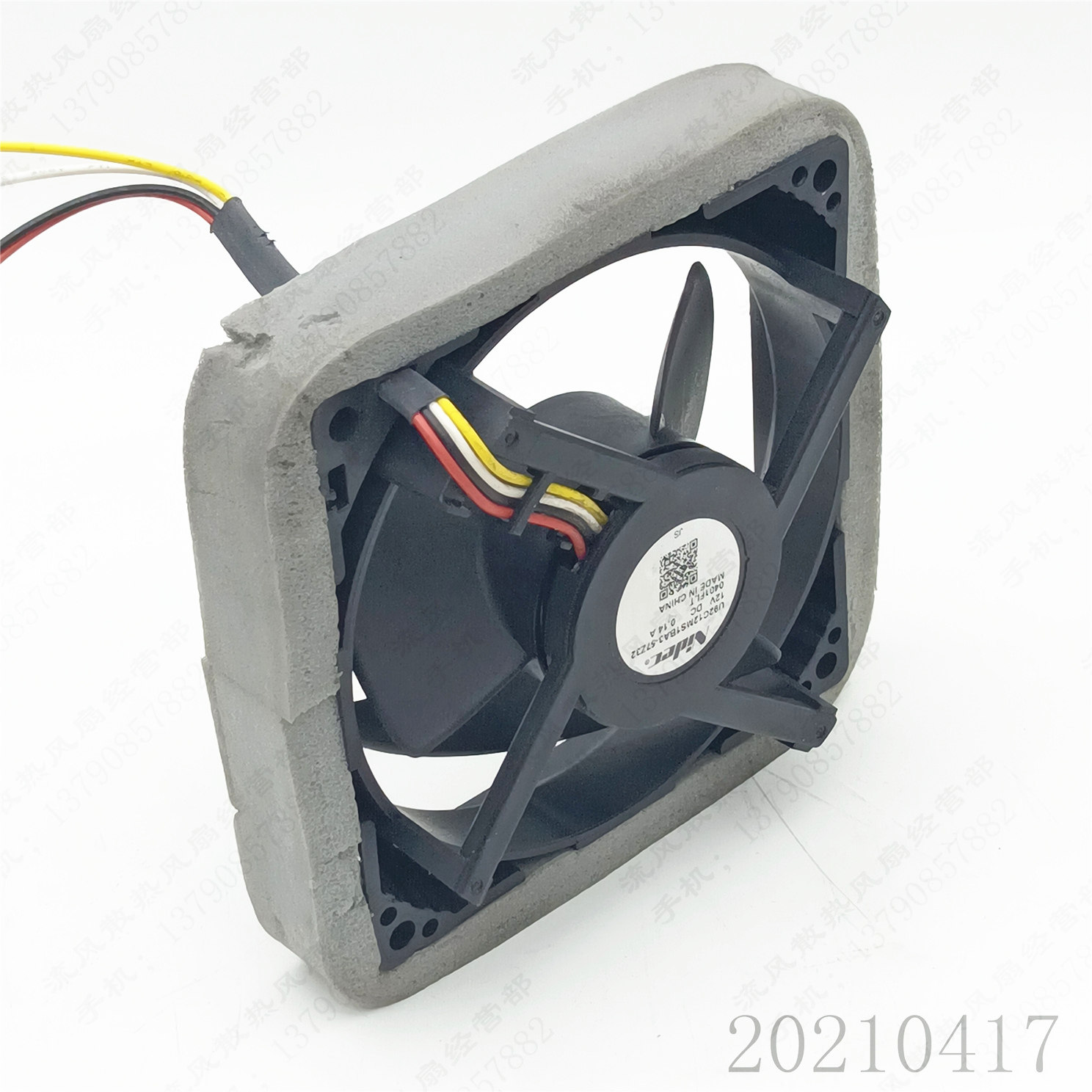 U92C12MS1BA3-57Z32 12V 海尔 容声电冰箱冷藏冷冻风扇散热风机