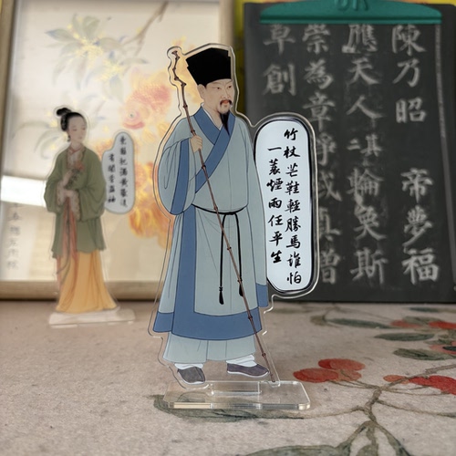 苏轼定风波书法诗词文创周边苏东坡亚克力立牌