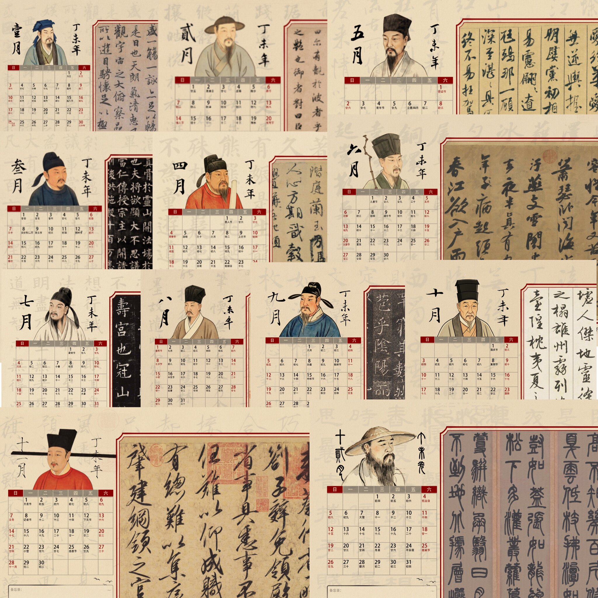 2027台历书法文创礼物王羲之台历