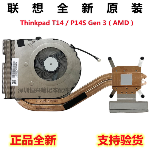 联想T14Gen3全新原装