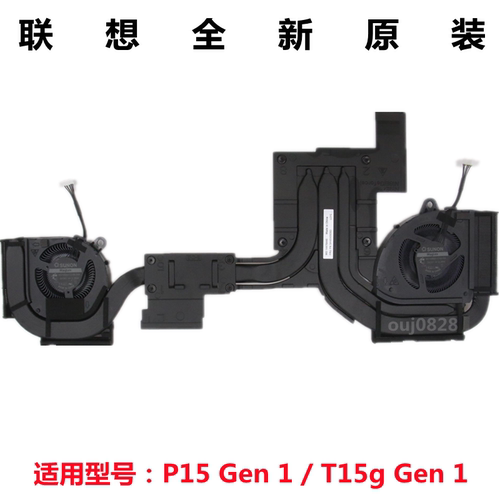 联想全新原装散热器THINKPAD