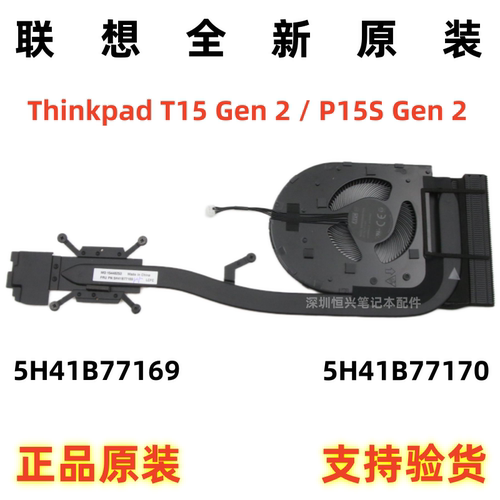 联想原装笔记本散热器