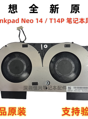 全新原装联想Thinkpad neo 14风扇T14p风扇5F10Z58249 5F10Z58250